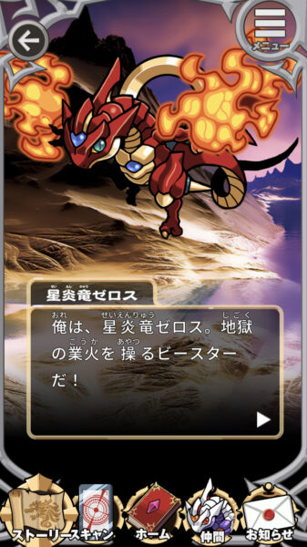 ガオロード ワールドの高速リセマラ方法と最強キャラランキング!