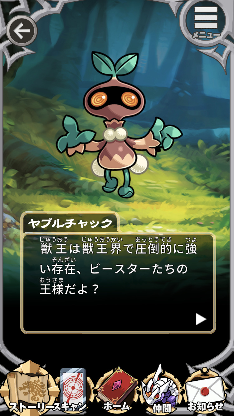ガオロードワールド ヤブルチャック