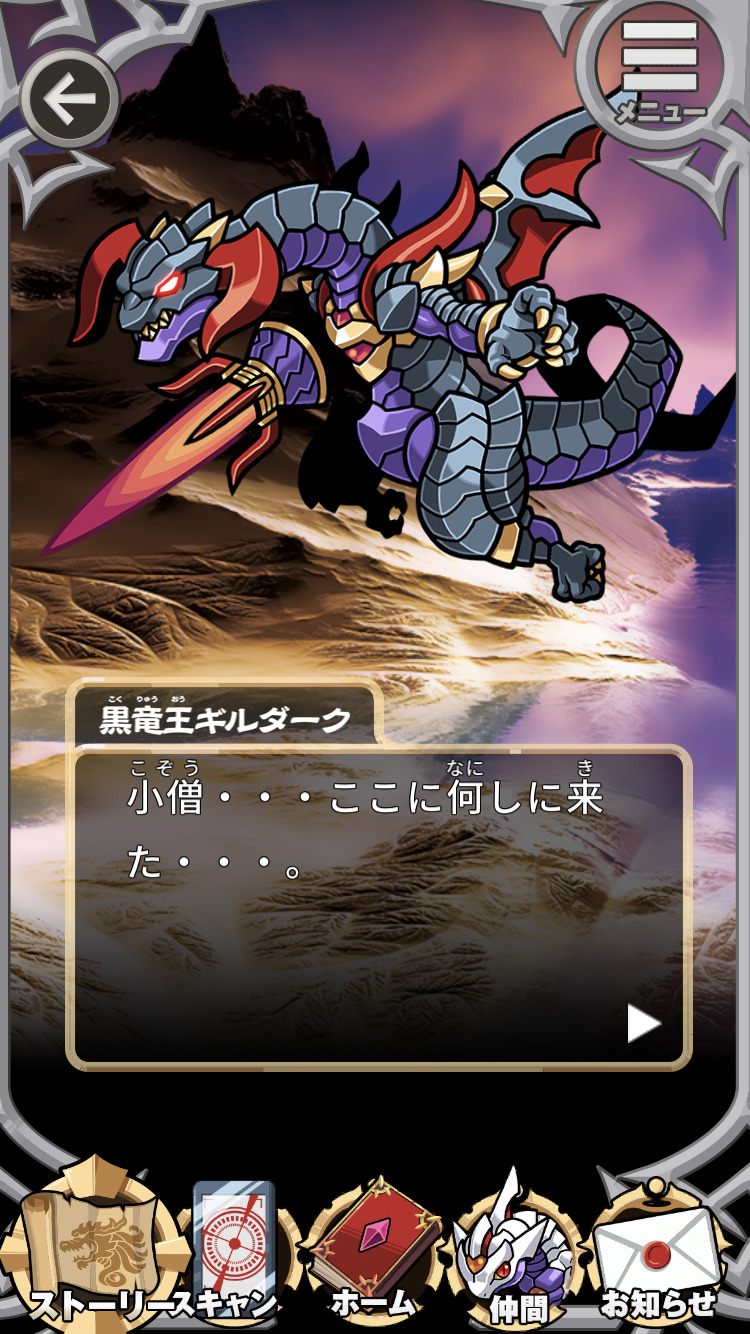 ガオロードワールド ギルダーク
