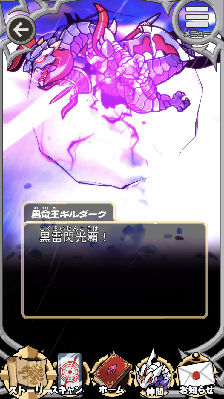 ガオロードワールド ギルダーク3