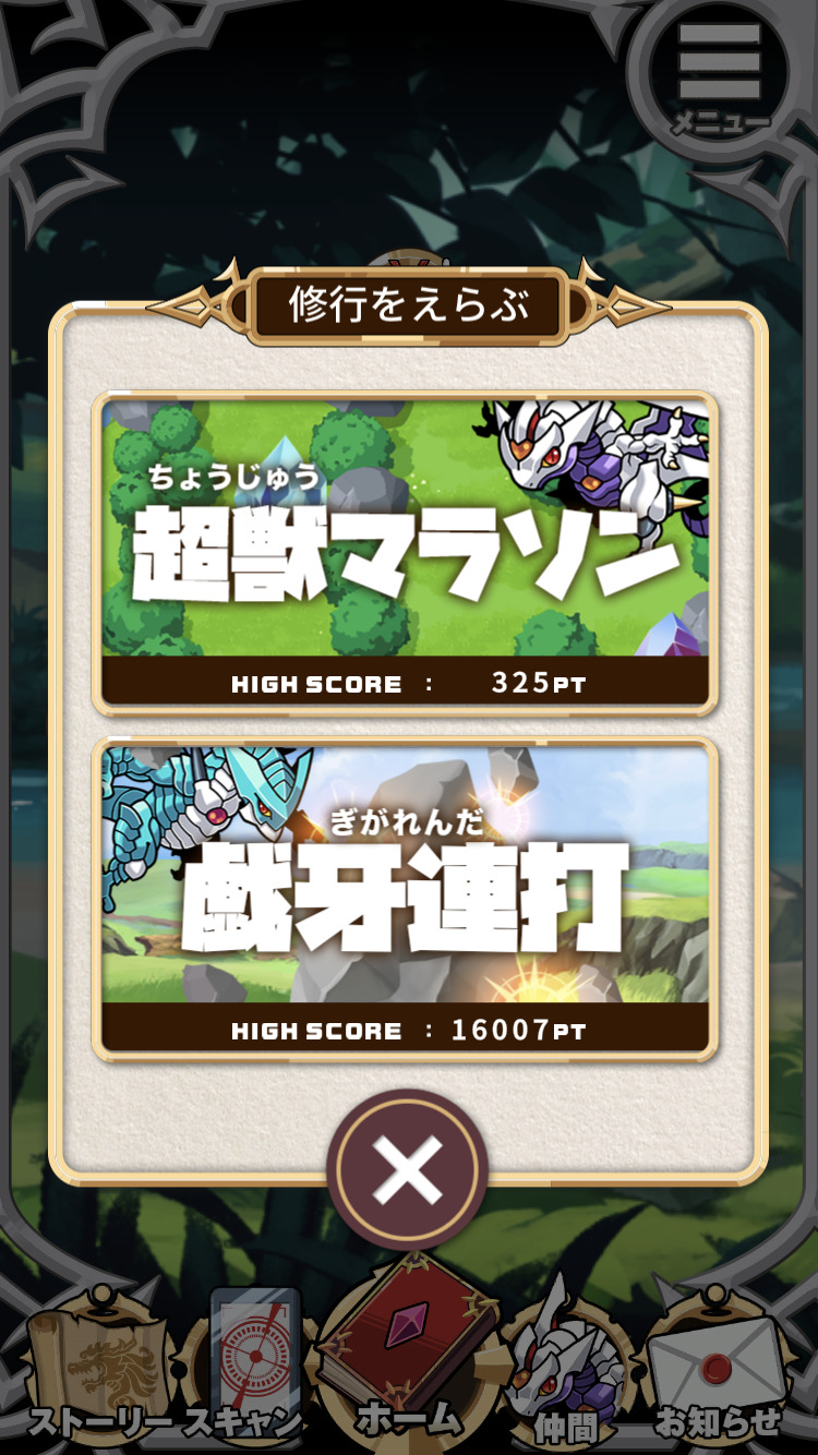 ガオロードワールド ミニゲームがめん
