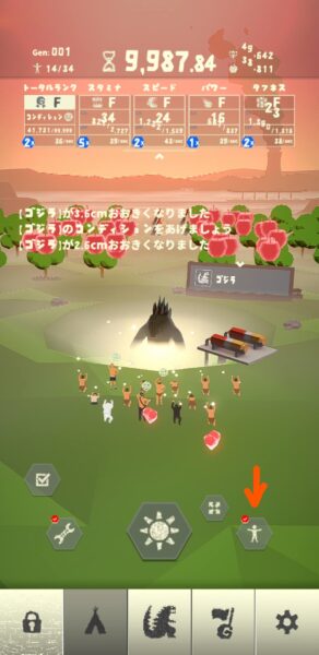 【ランゴジラ】ホーム
