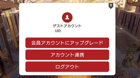 大戦国志◆ゲストアカウント