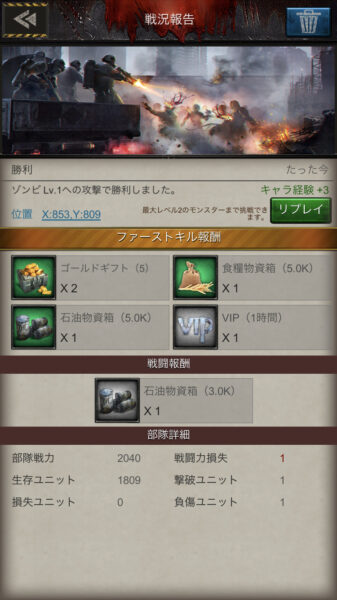 【Age of Z】報酬と行動力