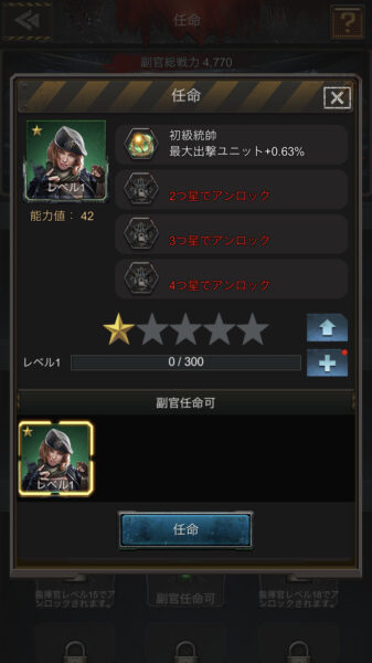 【Age of Z】追加スキルの解禁