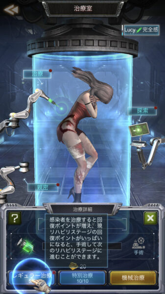 【Age of Z】レギュラー治療