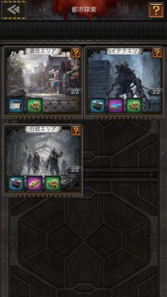 【Age of Z】廃墟都市の都市探索