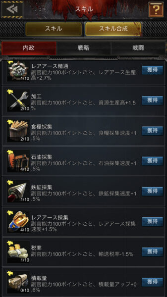 【Age of Z】積載量スキル