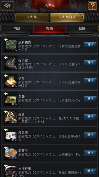【Age of Z】燃料補充