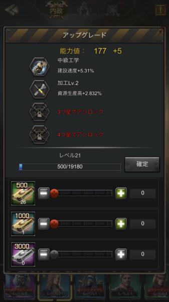 【Age of Z】副官を強くしよう