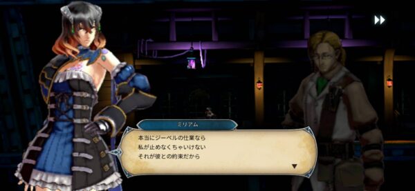 Bloodstained: Ritual of the Night ミリアム