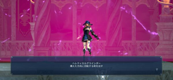 Bloodstained: Ritual of the Night シャード獲得