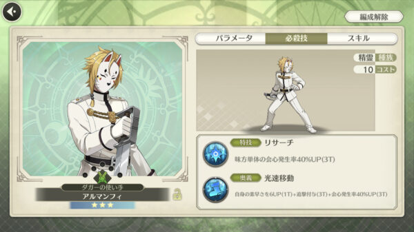 無職転生 ダガーの使い手 アルマンフィ