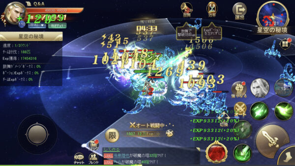 カオスブレイカー 戦闘中 アーチャー1