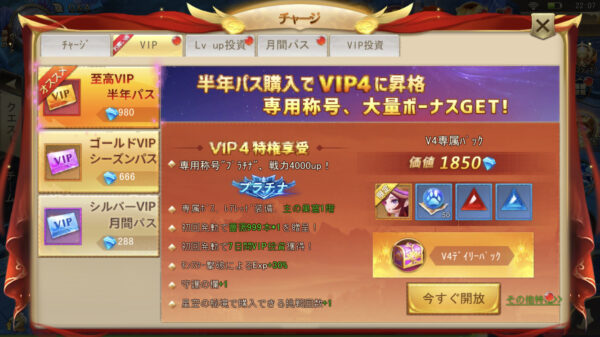 カオスブレイカー 課金