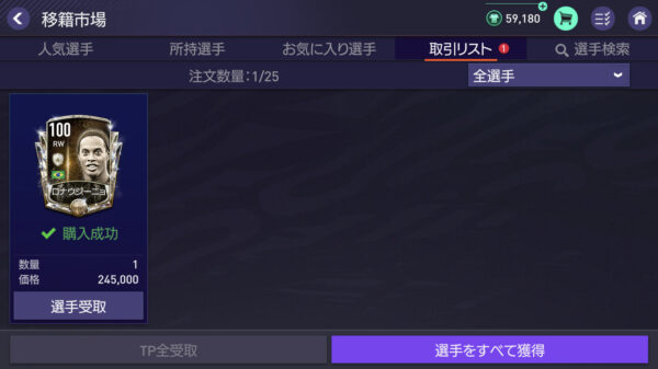FIFAモバイル 市場2