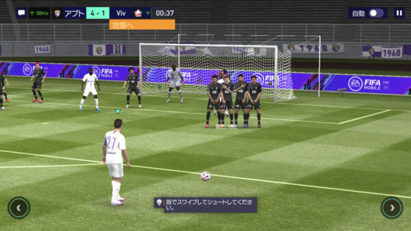 FIFAモバイル フリーキック