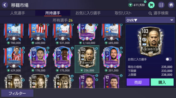 FIFAモバイル 市場3
