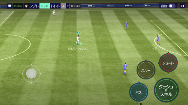 FIFAモバイル 操作方法3