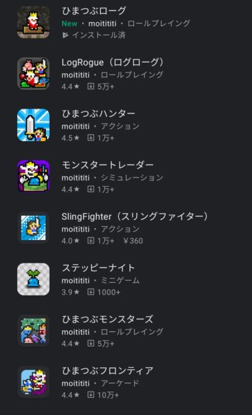 【ひまつぶローグ】シリーズ