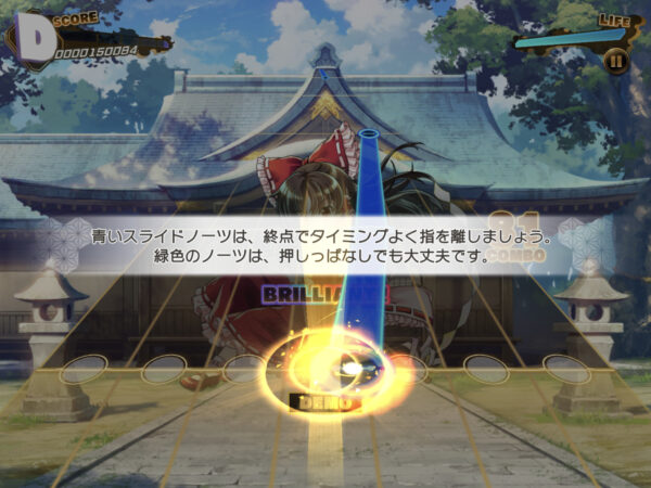 ダンカグ 青色ノーツ