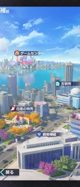 永遠の7日-終わりなき始まり 白夜の特売 選択