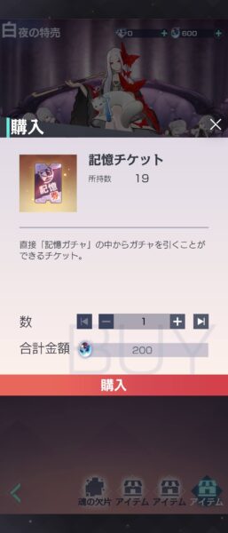 永遠の7日-終わりなき始まり 記念チケット