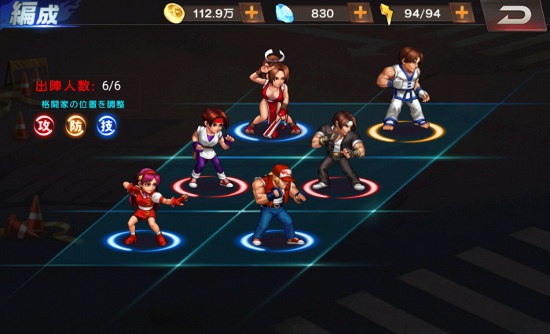 THE KING OF FIGHTERS ‘98UM OL・編成画面
