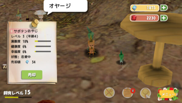 新オヤジリウムのステータス