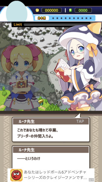 スキマブリーダー 画面2