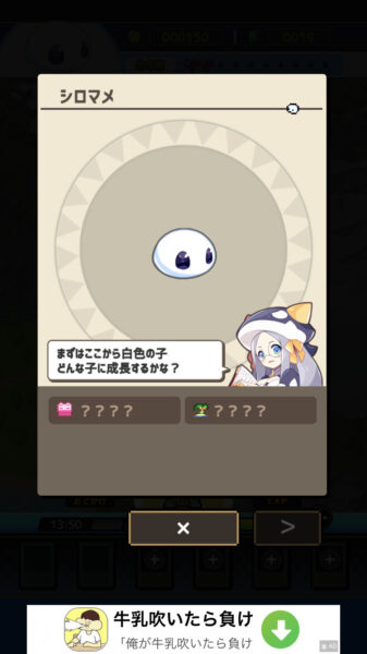 スキマブリーダー カラフル育成1