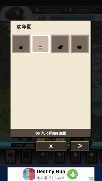 スキマブリーダー 初期カラフル