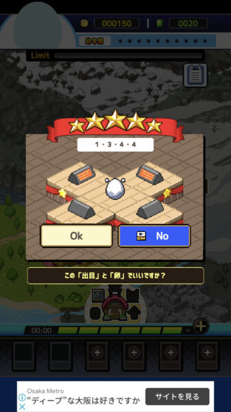 スキマブリーダー 卵のレア度