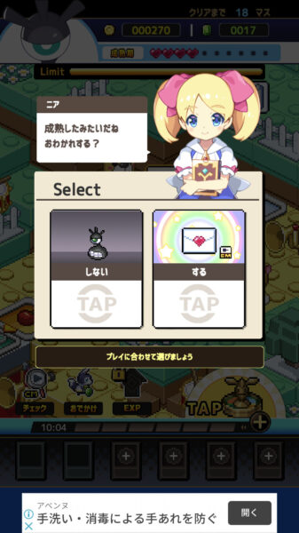 スキマブリーダー お別れ