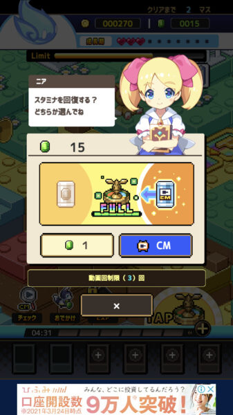 スキマブリーダー 広告