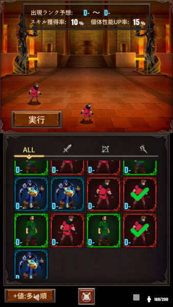魔女狩りの塔 スキル獲得率