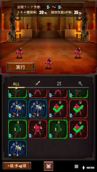 魔女狩りの塔 スキル獲得率