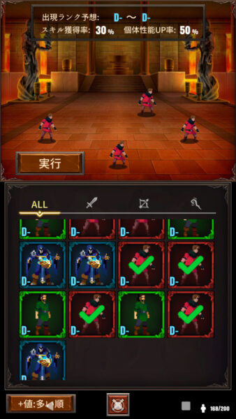 魔女狩りの塔 スキル獲得率