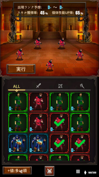 魔女狩りの塔 スキル獲得率