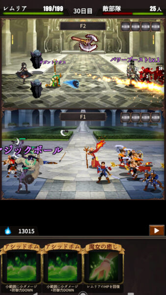 魔女狩りの塔 スキル