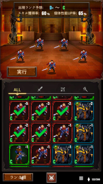 魔女狩りの塔 スキル獲得率