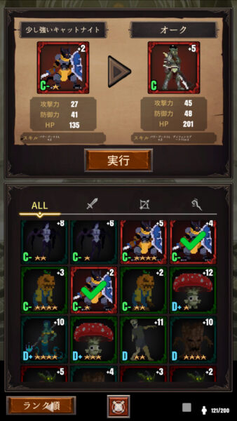 魔女狩りの塔 スキル獲得