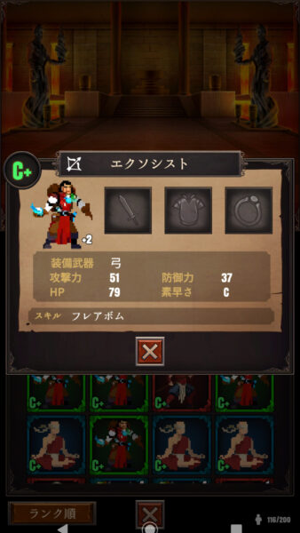 魔女狩りの塔 人間の所持スキル