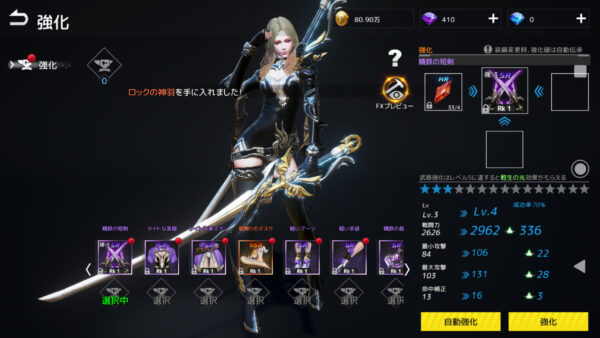 ARKA蒼穹の門 装備した武器の強化