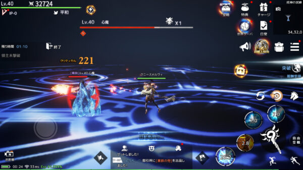 ARKA蒼穹の門 LV40試練