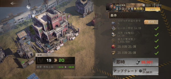 ステサバ 本部のアップグレード