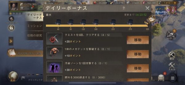 ステサバ デイリーボーナス
