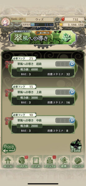 咲うアルスノトリア進化素材クエスト