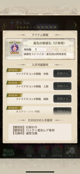咲うアルスノトリア秘石入手方法