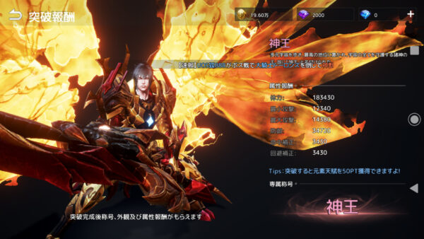 ARKA蒼穹の門 神王